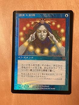 不毛の大地　渦巻く知識　思案　目くらまし日本語4枚セット 不毛の大地 渦巻く知識 思案 目くらまし日本語4枚セット - メルカリ